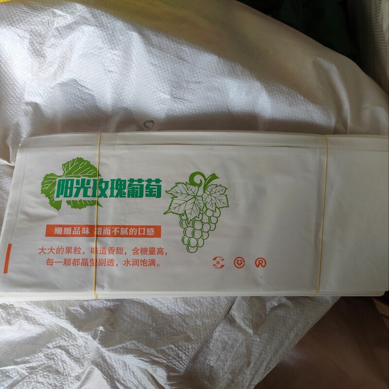 防雾袋金标阳光玫瑰葡萄纸袋包装袋晴王腰封葡萄专用一次性水果袋|undefined