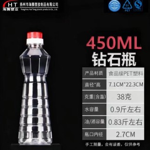 0.9���bʳƷ��PET͸��ʳ��������ƿ �͉� ��Ͱ �׾Ɖ� 450ml��ƿ