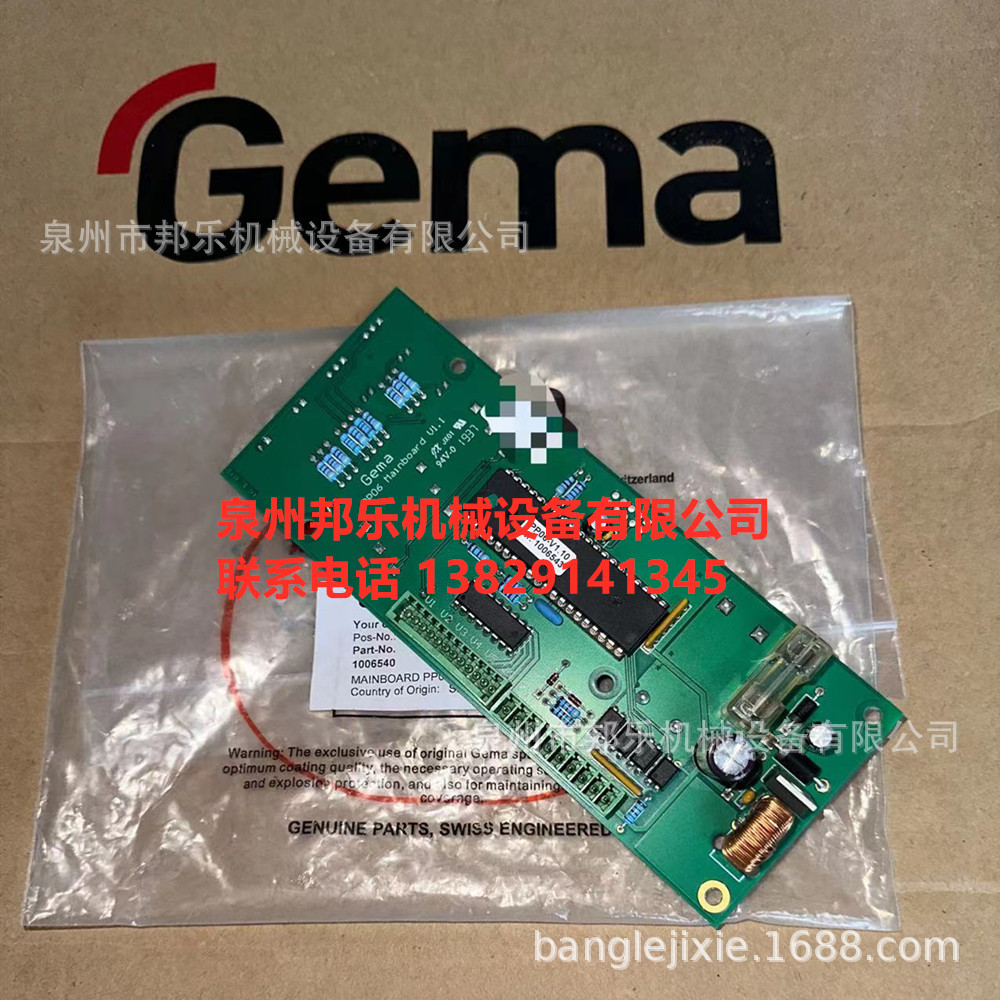 供应金马PP06主板 1006540 瑞士金马PP06主板 瑞士金马PP06