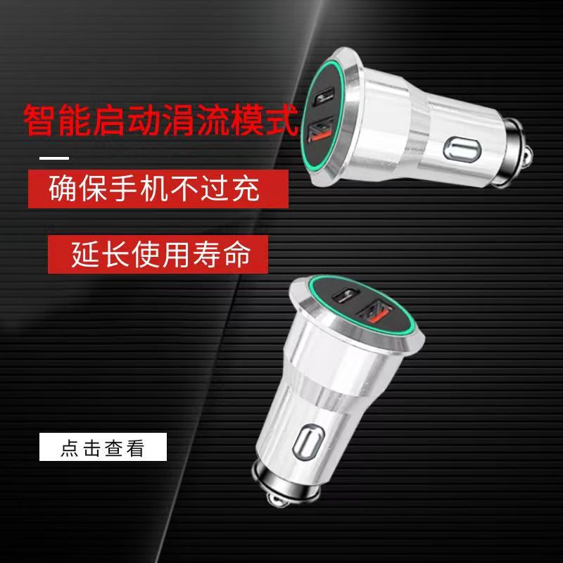 MAnufACturers Selling A+C CAr ChArger PD FlAsh ChArging + 3.0 QC FlAsh ChArging 36W LED Aluminum Alloy CAr ChArger MAnufACturers Selling A+C CAr ChArger PD FlAsh ChArging + 3.0 QC FlAsh ChArging 36W LED Aluminum Alloy CAr ChArger