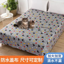 防貓尿床罩家具沙發床防塵罩布防水遮塵床罩蓋寵物防毛防臟大蓋布