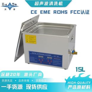15L Single-Slot Cnc Heating Commercial Ultrasonic Machine Cleaning High-Power Industrial-Grade Six-Shock Professional Cleaning Equipment