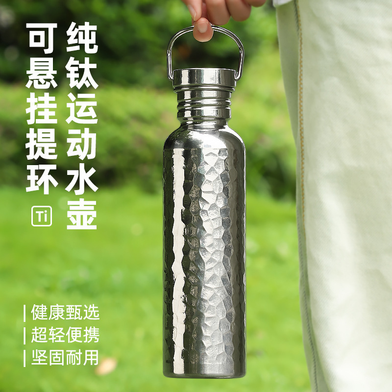 纯钛运动骑行水壶户外运动水壶旅游便携水杯轻量野营水壶锤纹水壶|undefined