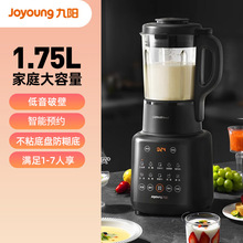 九阳破壁机家用豆浆机全自动多功能破壁机免过滤煮大容量礼品批发