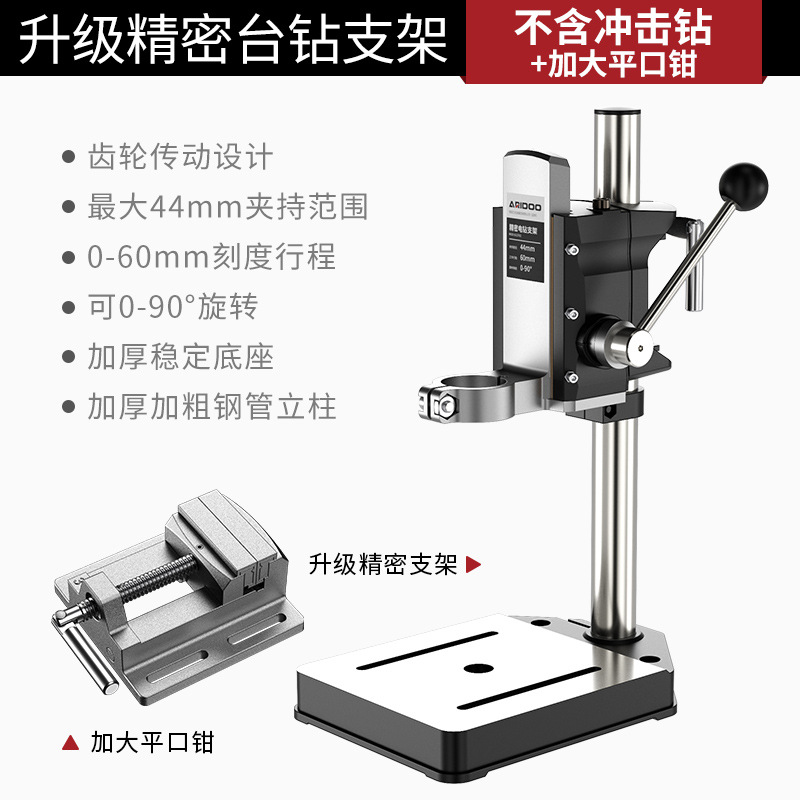 Upgraded precision drill bracket (upgraded precision model) + flat pliers