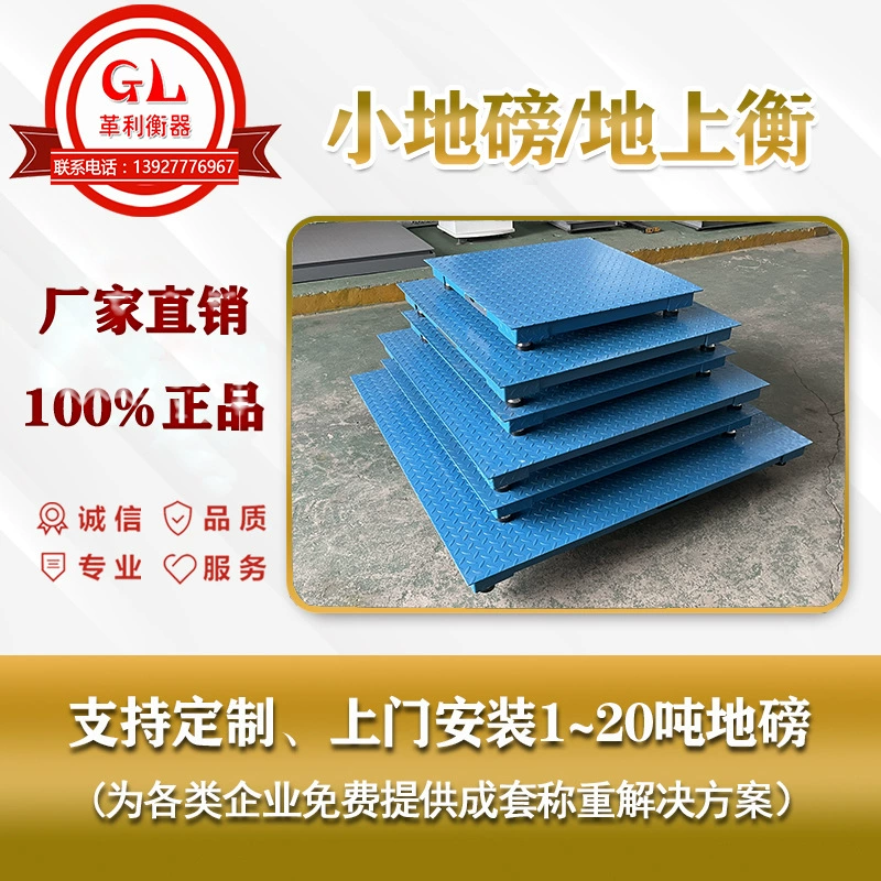 Ledong Little Di Bound Company 1 тонна 2 тонны 3 тонны 5 тонн 10 тонн 20 тонн завод прямого производства оптовая цена