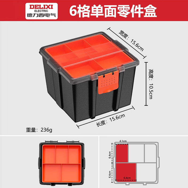 6칸 단면 부품박스 [내부 대용량]