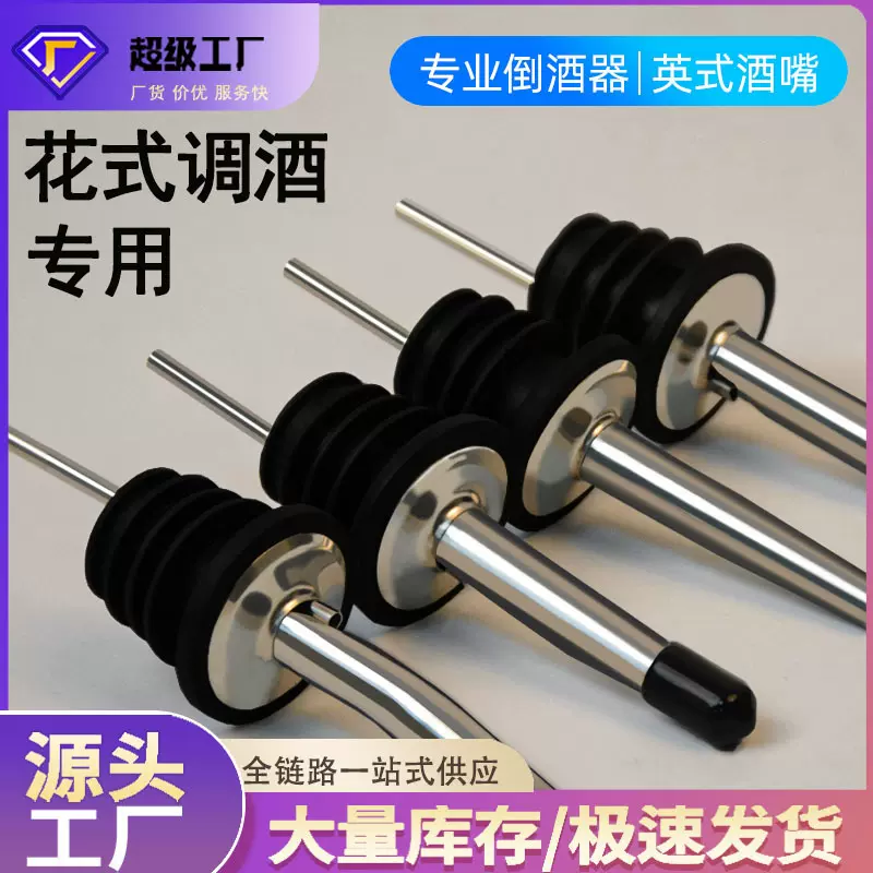 不锈钢酒嘴带黑色盖小黑帽红酒倒酒器带帽倒酒嘴酒瓶塞调酒器