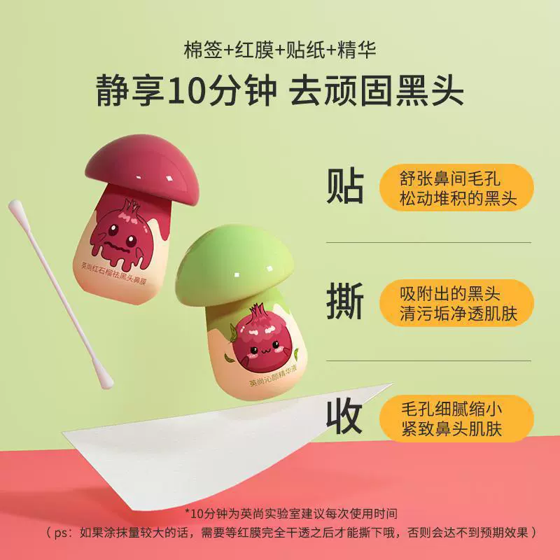 Yingshang идет к черноголовой грибной набор, разорванная носовая мембрана очищает поры и сокращает носовые наклейки для мужчин и женщин