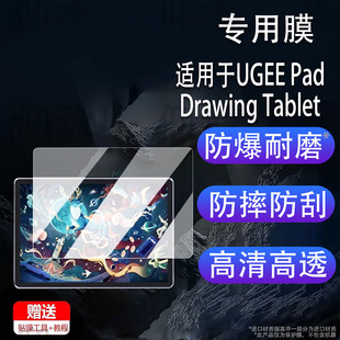 �m���UGEE Pad Drawing Tablet�L��ƽ���NĤ�ѻ�UT1���oĤ