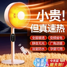 小太陽取暖器家用節能立式落地電熱扇烤火爐電暖氣小型暖風機882