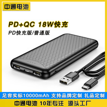 跨境18W移动电源10000毫安适用于苹果PD三星AFC小米USB快充充电宝