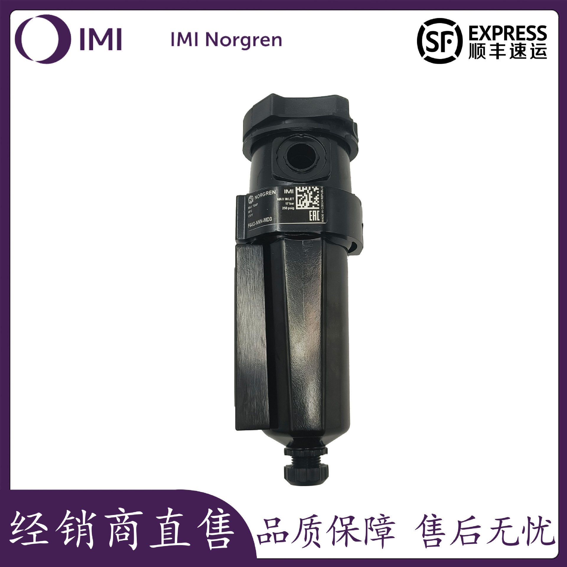 现货供应诺冠过滤器NORGREN F64G-NNN-AD1/MD1