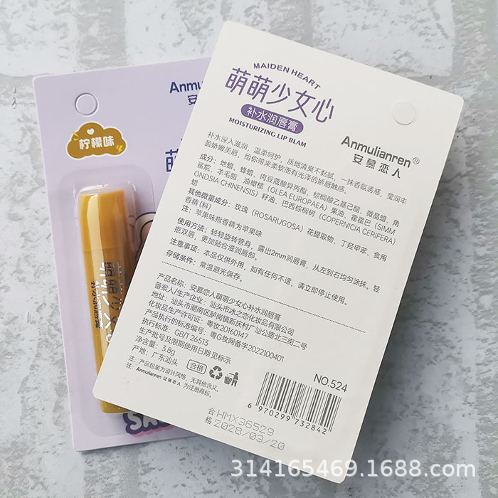 524唇膏.jpg?x-oss-process=image/format,png