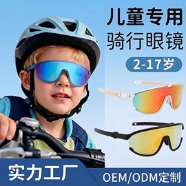 太阳镜;骑行眼镜;儿童太阳镜