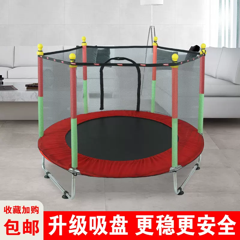 儿童蹦床家用带护网儿童玩具跳跳床健身蹦床成人儿童可用厂家直销
