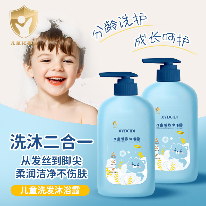 Children's Shampoo and Shower Gel Two-In-One Large Capacity, Mild and Non-Irritating, Specially Designed for Babies Aged 3-12 Years Old