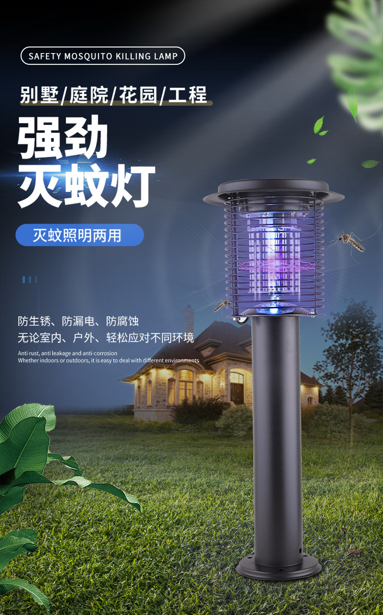 户外灭蚊灯室外灭蚊器庭院花园家用防水小区商用插电高效灭蚊-阿里巴巴
