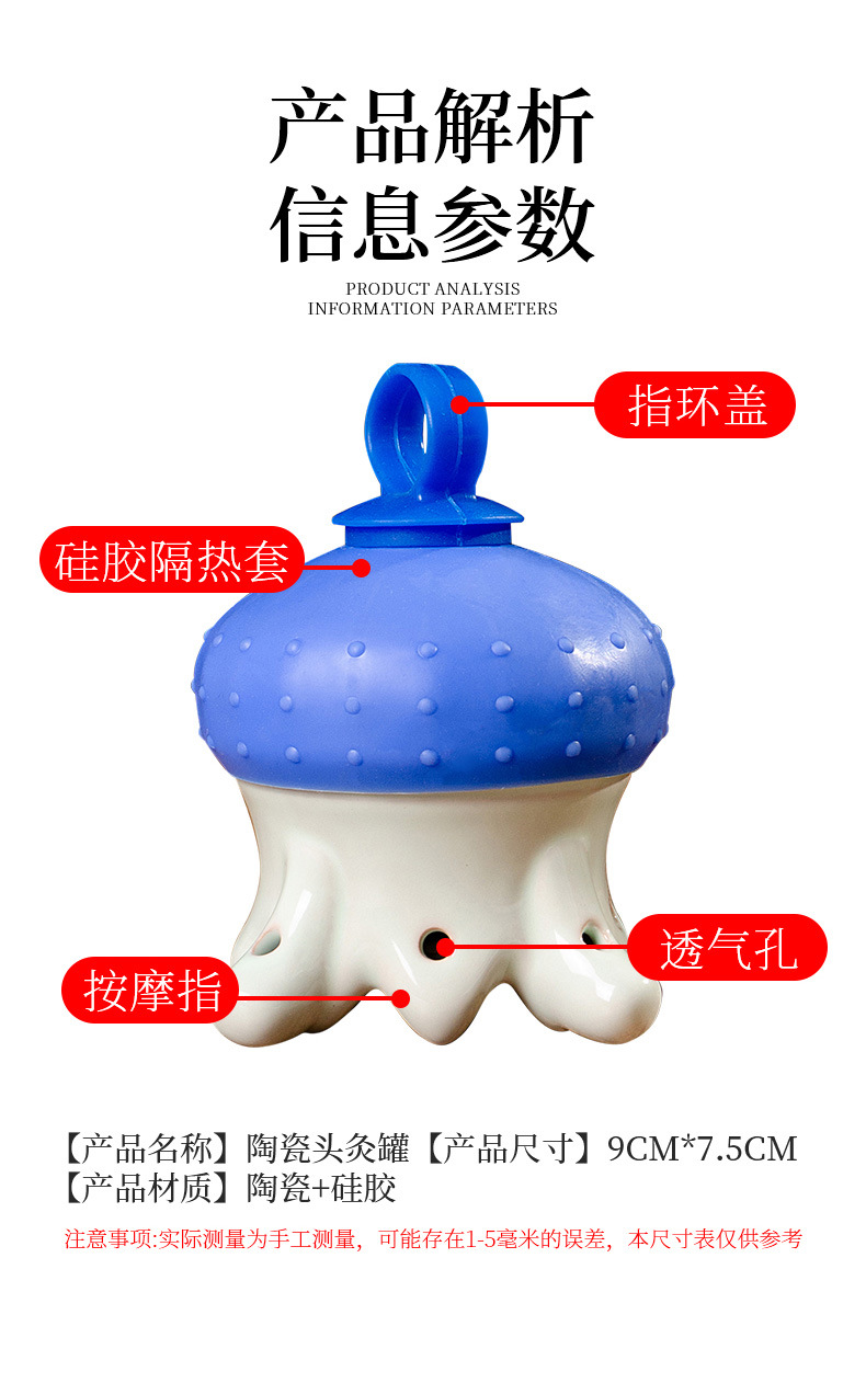 头灸 陶罐