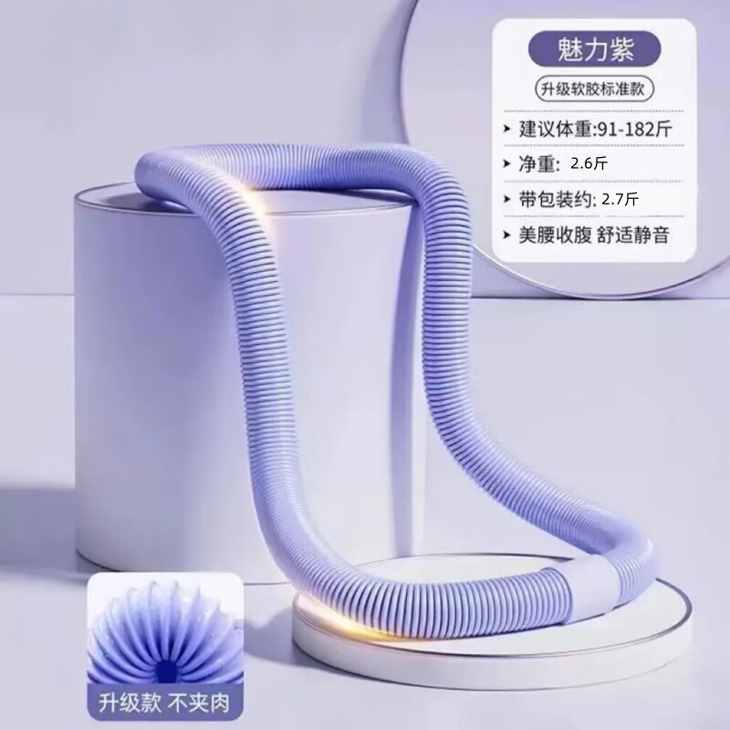 二代静音呼啦圈收腹瘦肚子减小腹室内健身器材软体静音弹簧呼啦圈|undefined