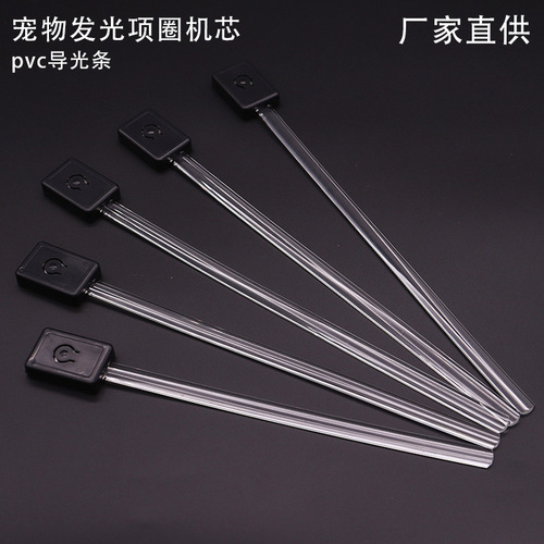 PVC Light guide bar pet cat dog glowing collar accessories core LED collar light strip collar shell factory wholesale