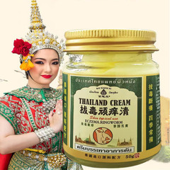 正品泰国拔毒顽痒清草本抑菌止痒膏皮肤瘙痒不适蚊虫叮咬起包