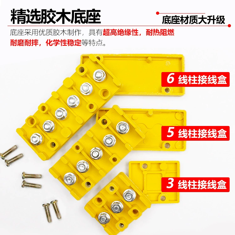 Электрический автомобильный аккумулятор Автомобильный контроллер распределительная коробка электрическая трехколесная распределительная коробка монтажная плата терминал Post