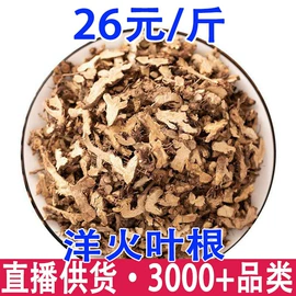 其他药食同源;花果茶;普洱茶