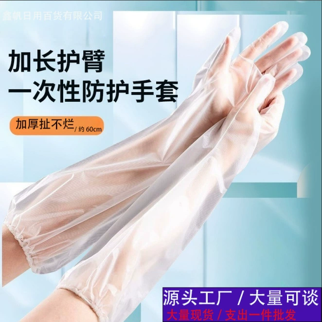 Long waterproof disposable gloves, sleeves, increased thickness