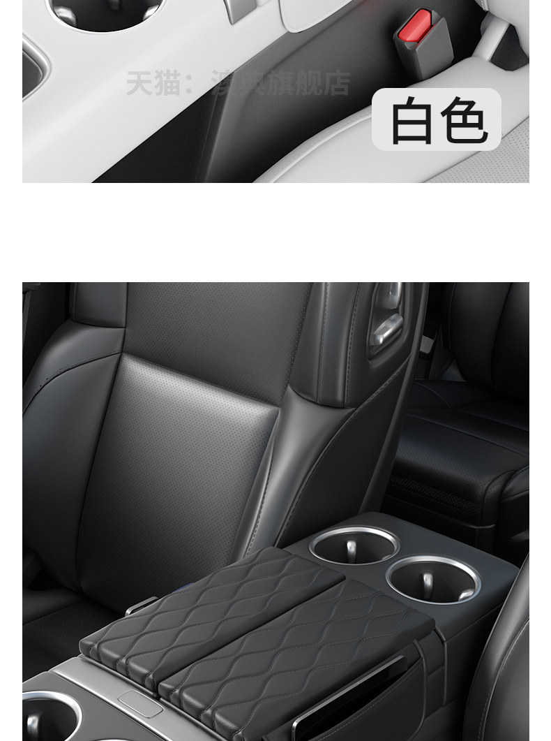 26 models of Xiangjie S9 center console armrest box heightening pad protective cover S9T car interior accessories modification parts collection