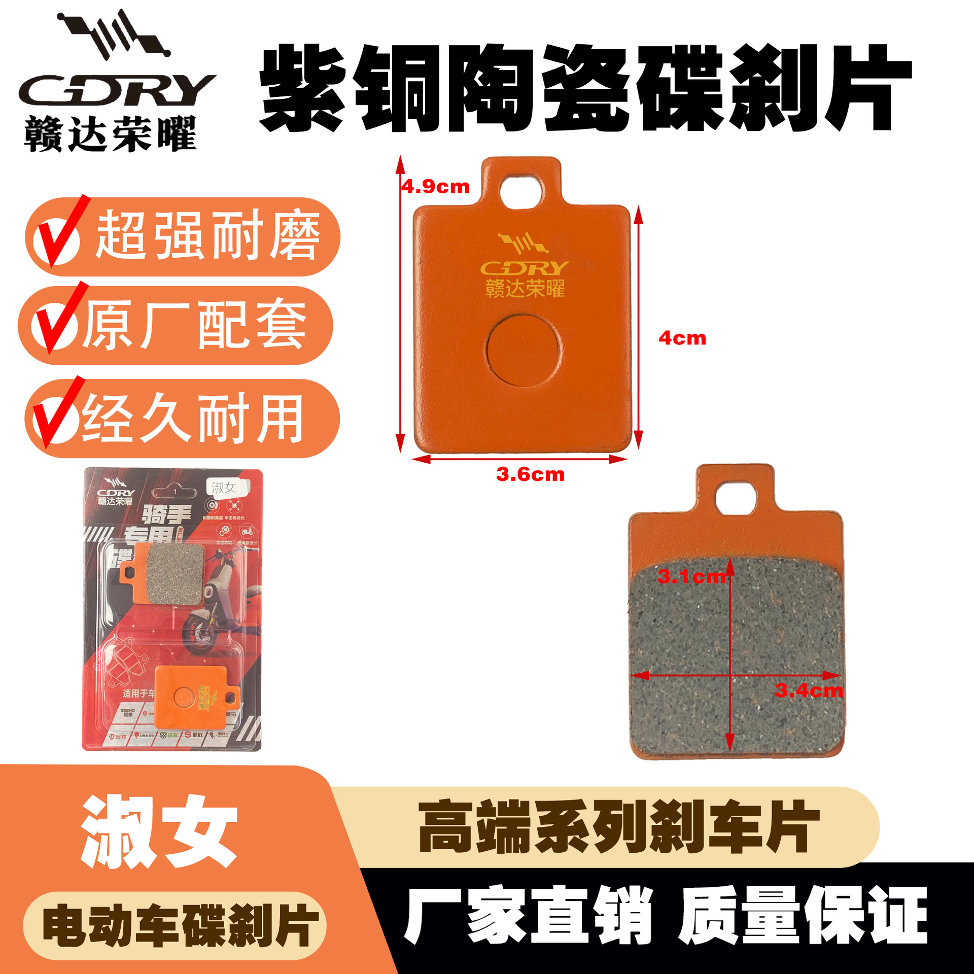 Ganda Glory Full Range of Disc Brake Pads, Compatible with Yadea, Aima, Tailg, Ninebot, Universal Disc Brake Pads, Ab Pump Cbx-125