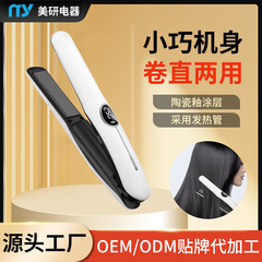 无线直板夹卷直两用迷你充电便携式夹板长续航卷发棒USB接口夹板