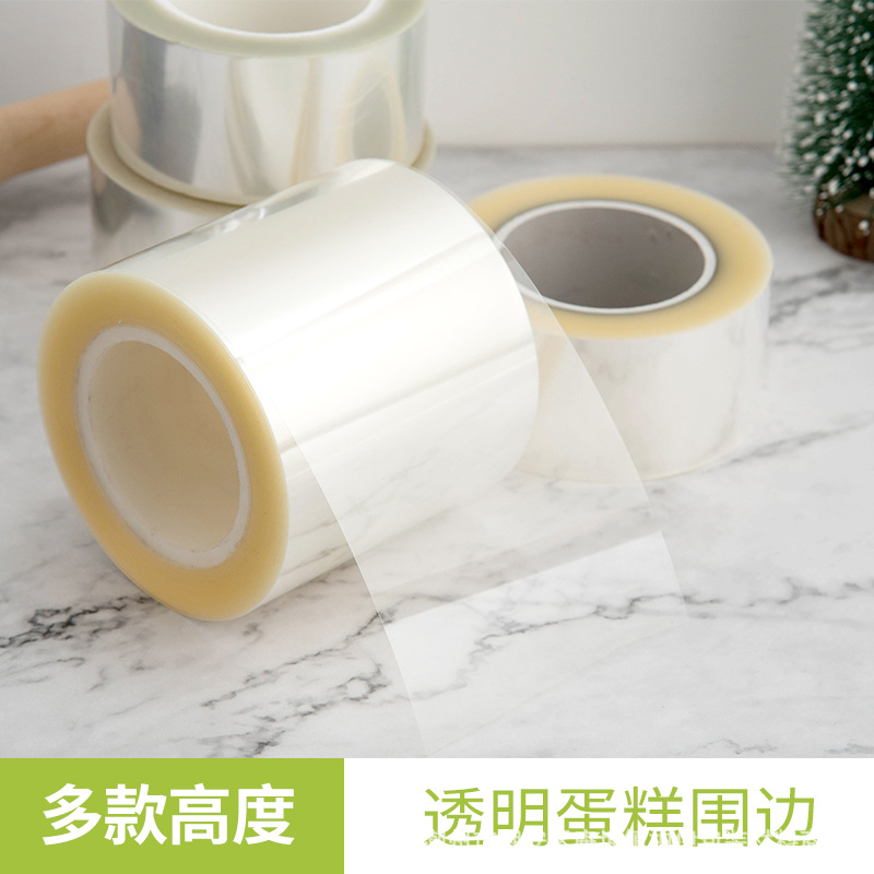 加厚软硬慕斯围边生日蛋糕透明围边装饰烘焙西点包装6/8/10/12cm