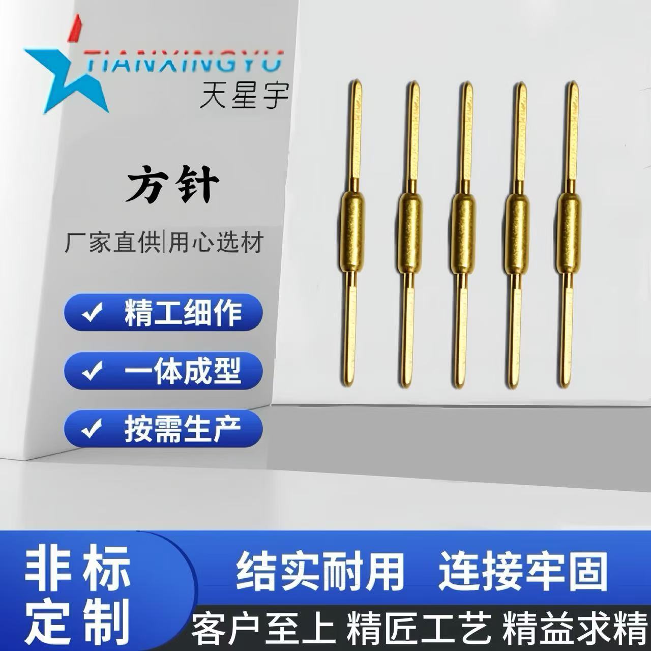 厂家直供黄铜方针电子连接器插针导电稳固非标定制