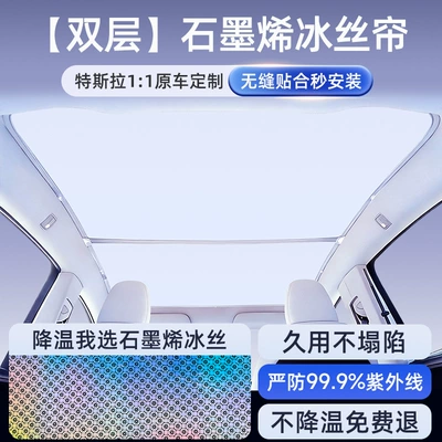 Sun shade, Carbon Nano Ice Armor Is
