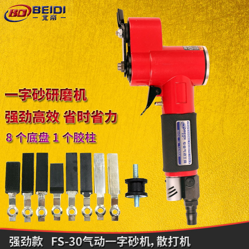 北帝BD-F830散打机气动一字砂机打磨左右往复式摆动研磨轮毂打磨