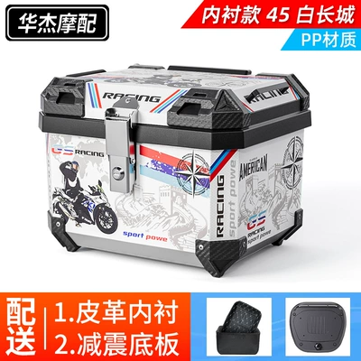 box non-aluminum alloy tail box | Motorcycle trunk - lining-model-45lwhite-great-wall-lining-shock-absorbing-base-pp-material