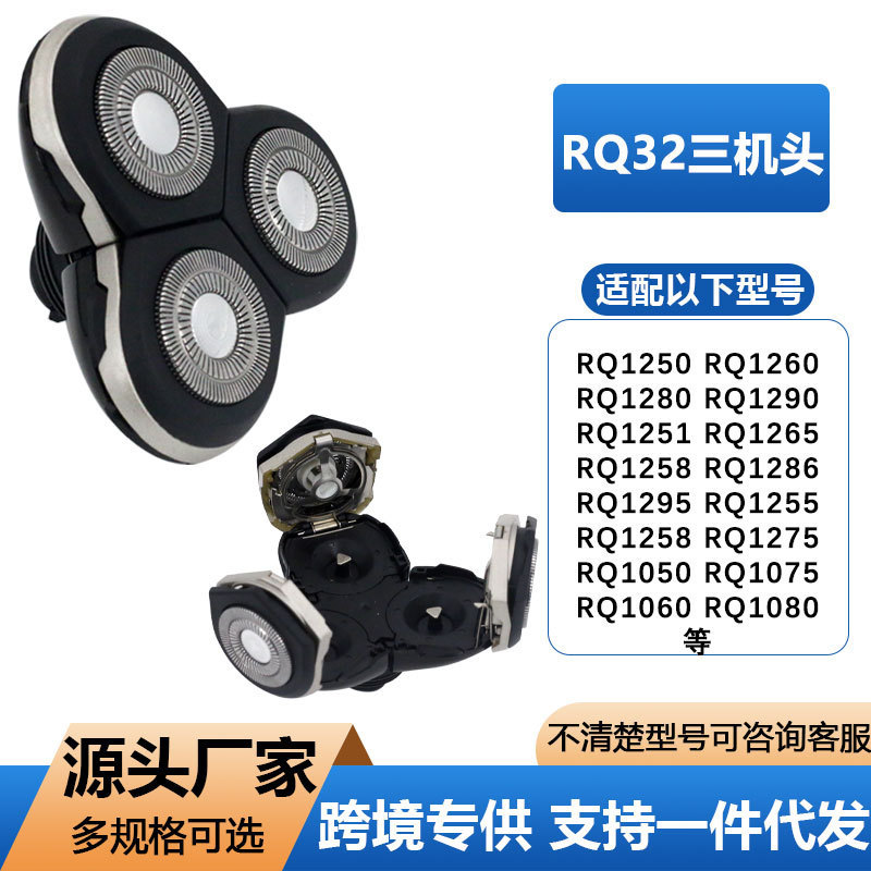 The New Razor Head Rq12 Rq10 Can Be Adapted to Philips Razor Rq1250 S9000 S8000