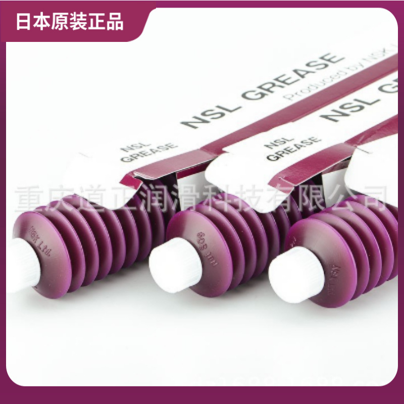 原装日本NSK NSL GREASE直线导轨贴片机滚珠轴承丝杆模组润滑油脂