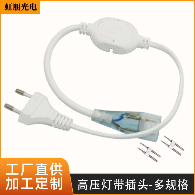 LED5730 adapter 2835 high voltage lamp with flexible neon strip European gauge waterproof plug factory direct sales LED5730 adapter 2835 high voltage lamp with flexible neon strip European gauge waterproof plug factory direct sales