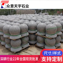 石球路障挡车五莲花石球广场石墩子花岗岩石头球阻车球隔离石球