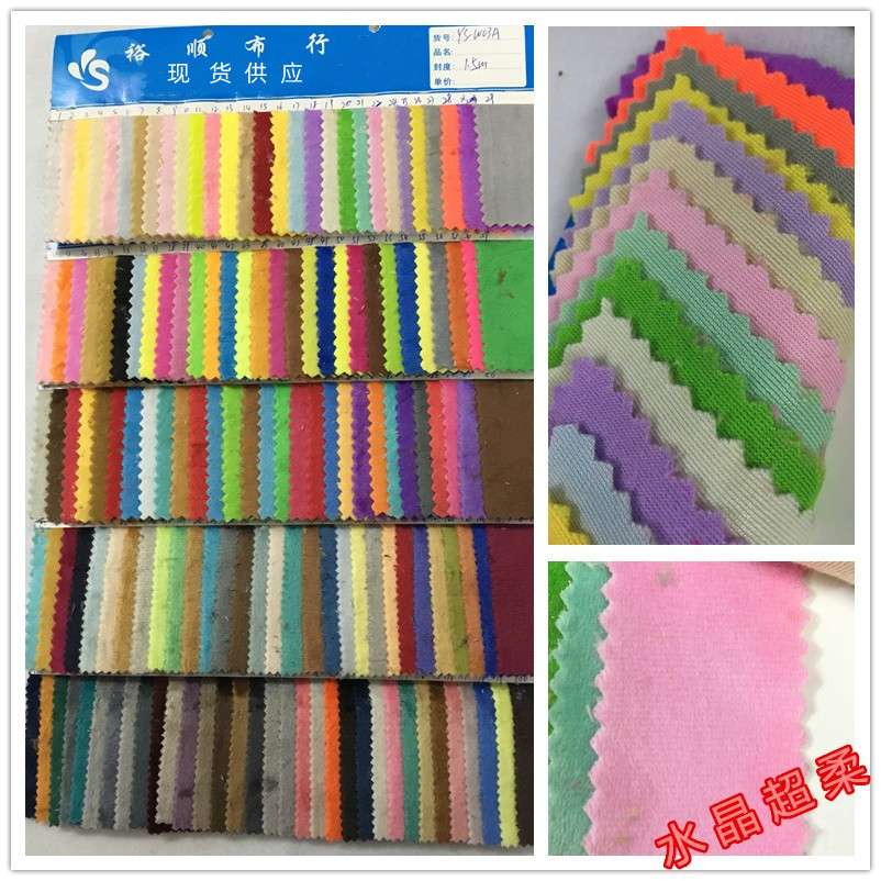 现货水晶超柔 玩具服装宝宝绒面料 超柔短毛绒布 抱枕布植绒布