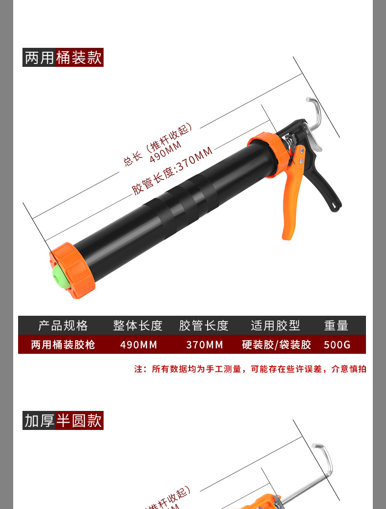 胶枪详情_03.jpg