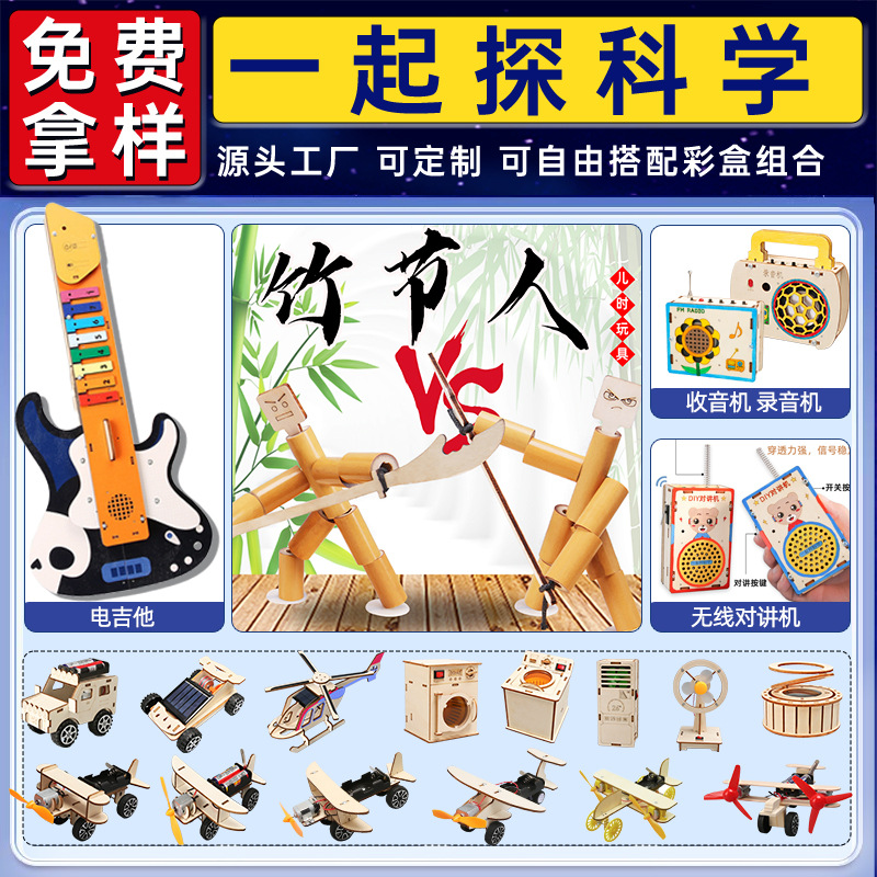 Materials set for experiments for kindergarten