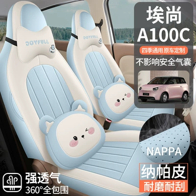 Seasons, Car Seat Cushion Cover, Modelə uyğun (Original) oturacaq örtükləri