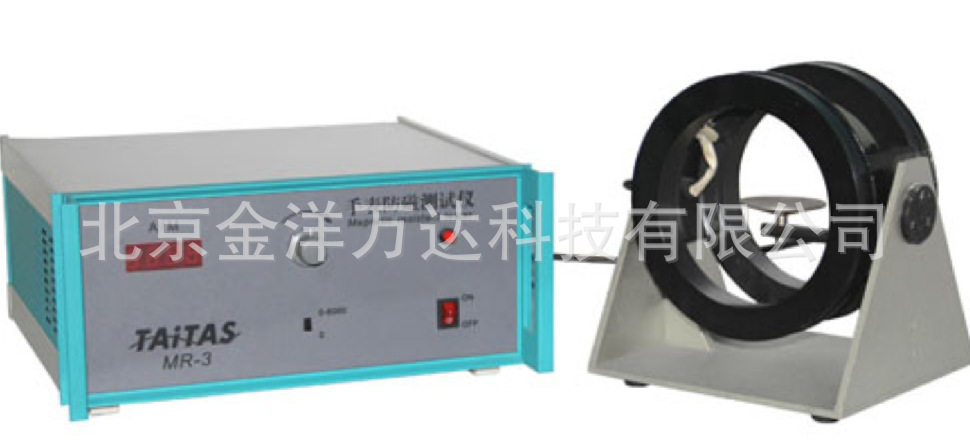 手表防磁测试仪 型号:MR-3