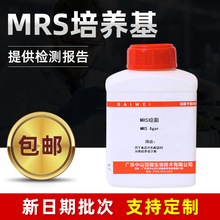 MRS瓊脂培養基食物中乳酸菌的分離培養計數培養基實驗室生化葯劑