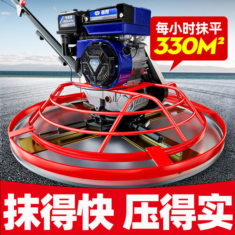 混凝土抹光机汽油地坪水泥磨光机电动路面抹平机器电抹子收光机器