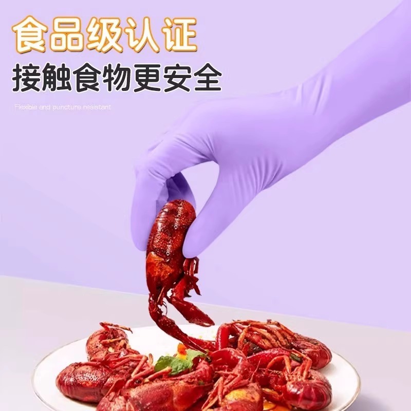 一次性丁腈手套清洁防油污耐用型家务厨房清洁洗碗防水专用|undefined