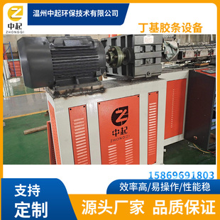Factory Direct Sales High-Quality Butyl Tape Tape Mechanical Production Line Extrusion Equipment Extruder Fully Automatic Energy Saving